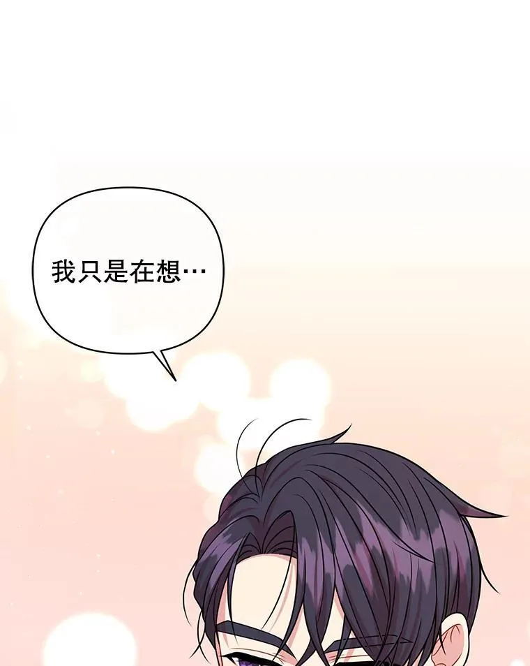 100.密谋起义 第74页