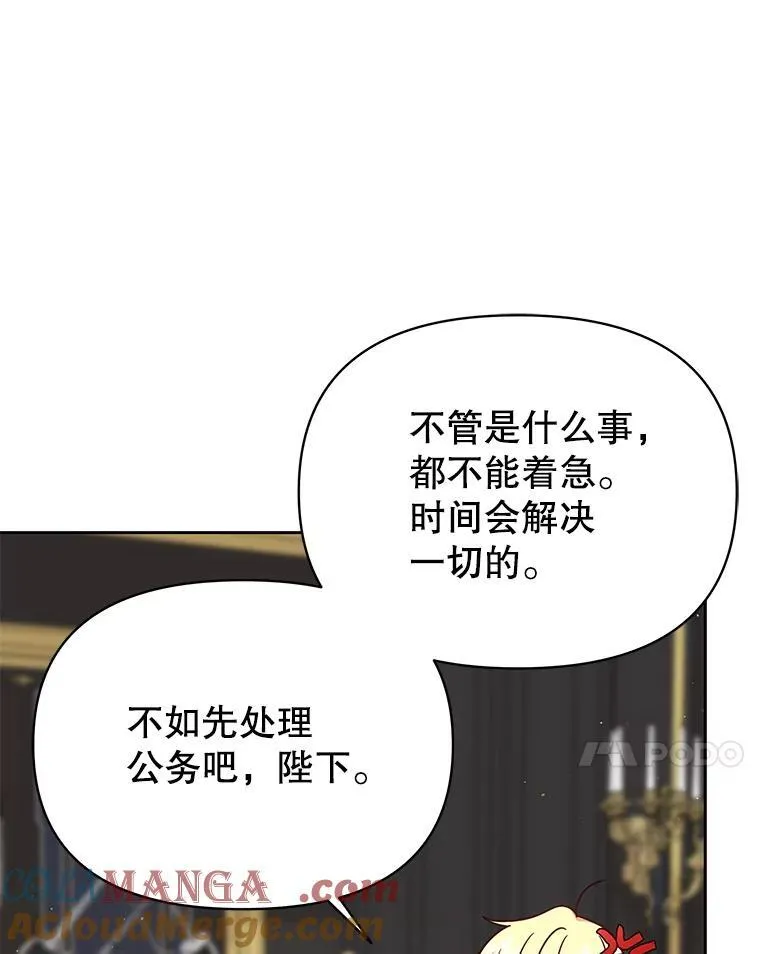 100.密谋起义 第76页