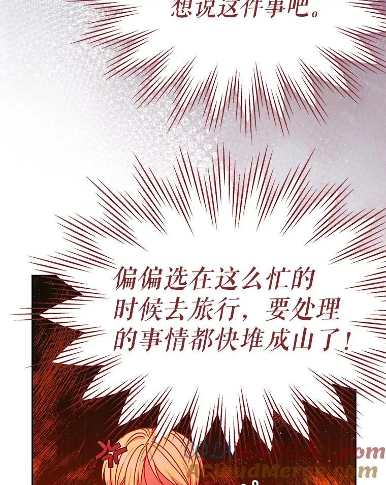 100.密谋起义 第79页