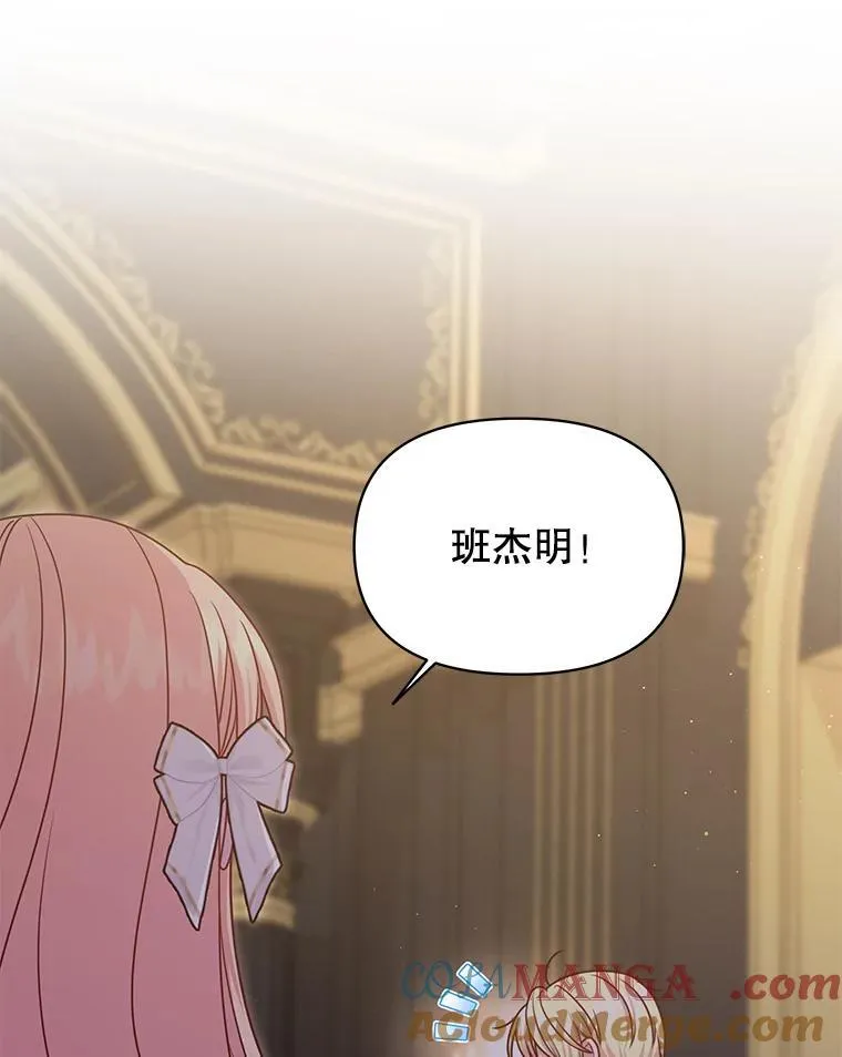 100.密谋起义 第82页
