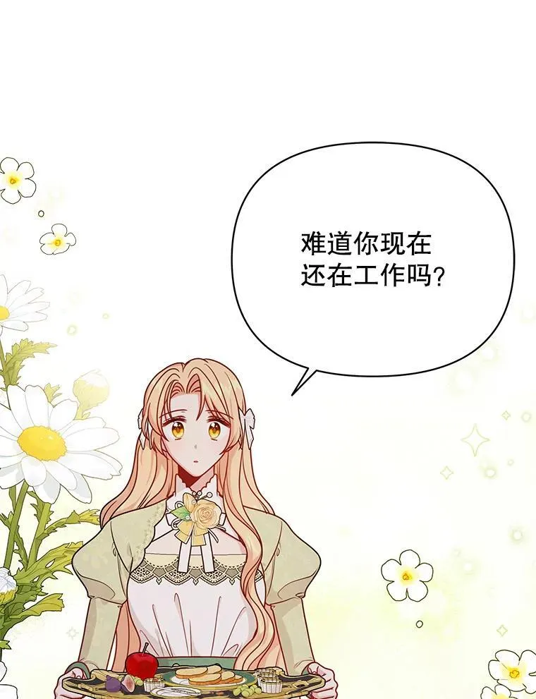 100.密谋起义 第84页