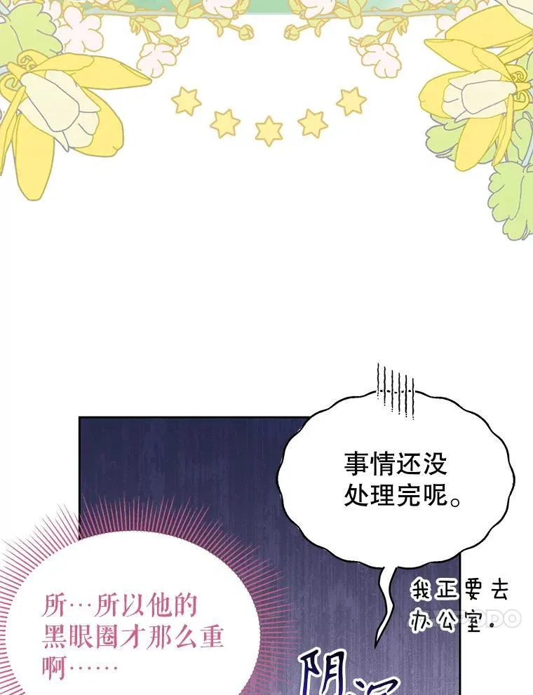 100.密谋起义 第86页