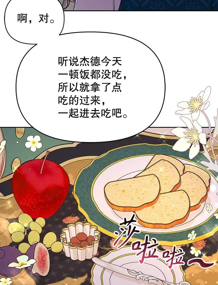 100.密谋起义 第89页