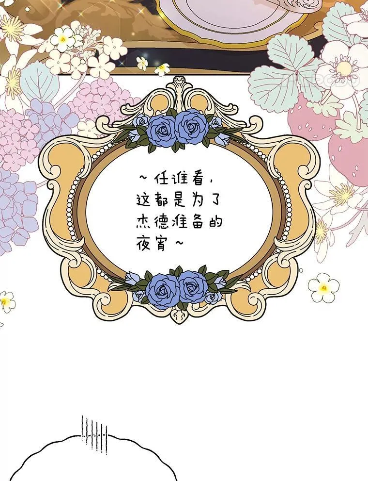 100.密谋起义 第90页