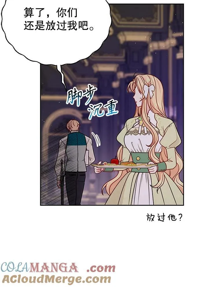 100.密谋起义 第91页