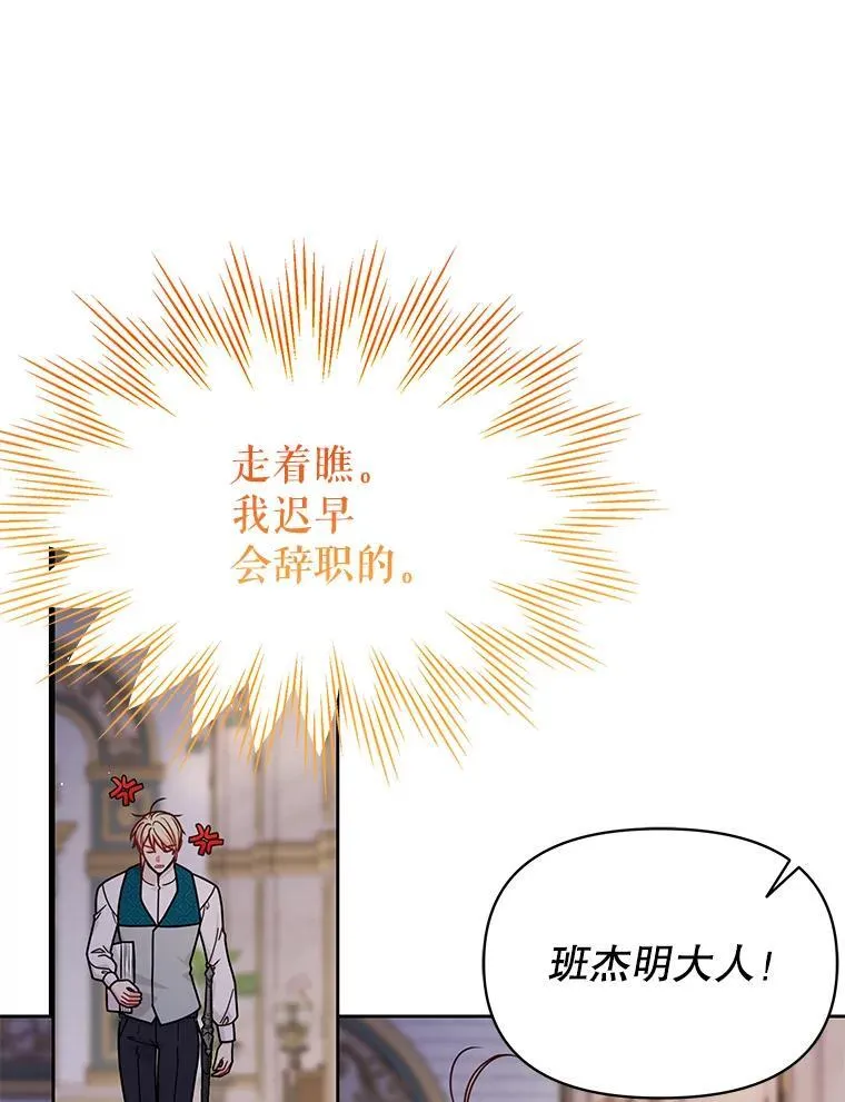 100.密谋起义 第92页