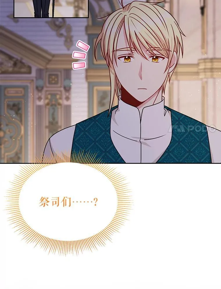 100.密谋起义 第93页