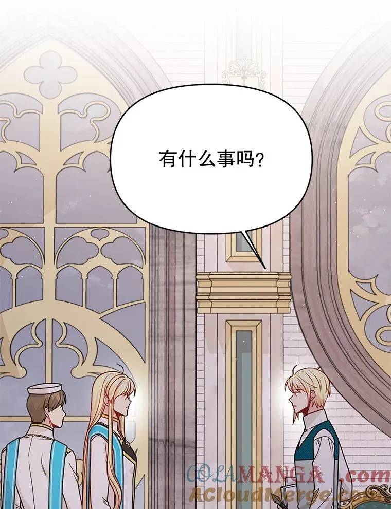 100.密谋起义 第94页