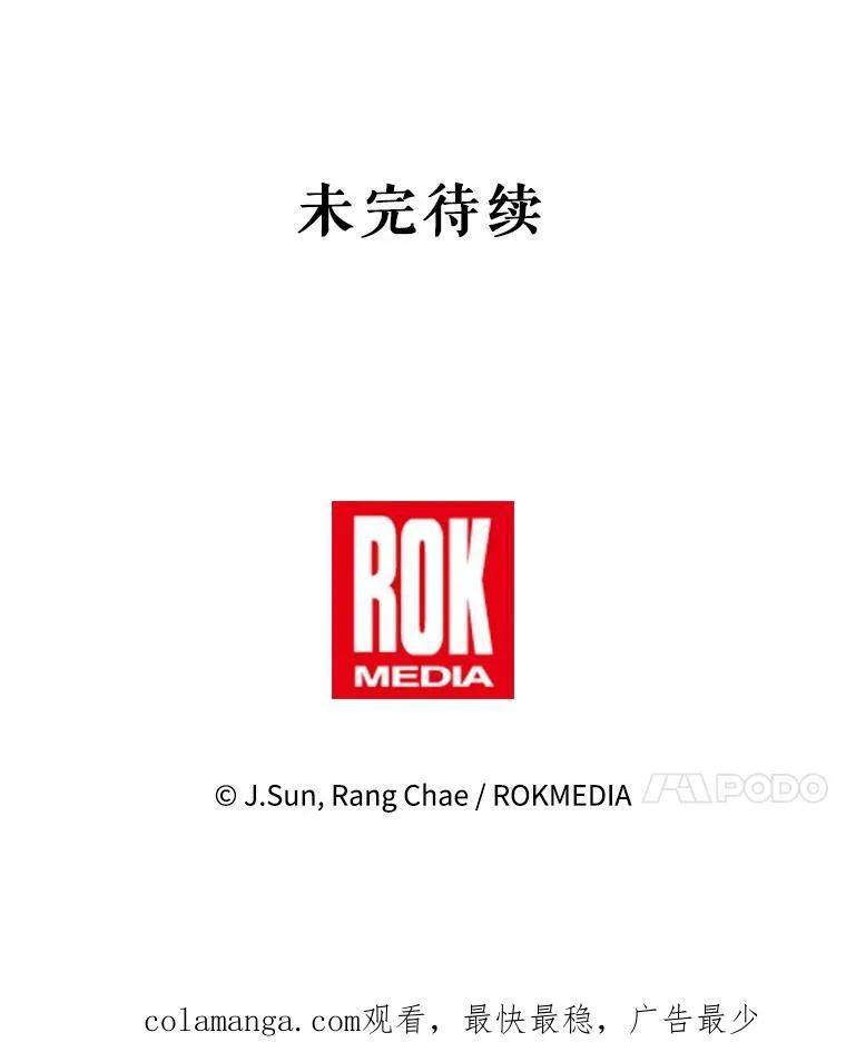 100.密谋起义 第96页