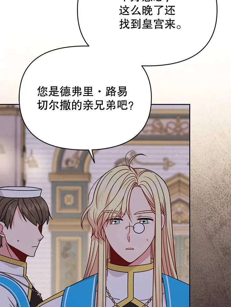101.德弗里失踪 第5页