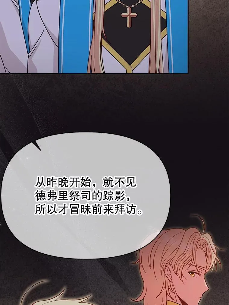 101.德弗里失踪 第6页