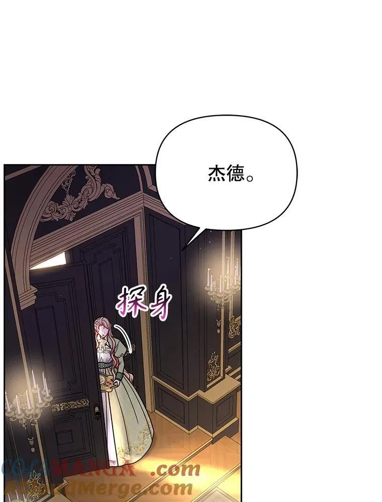 101.德弗里失踪 第13页