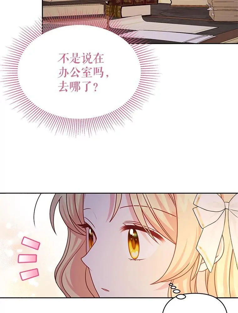 101.德弗里失踪 第15页