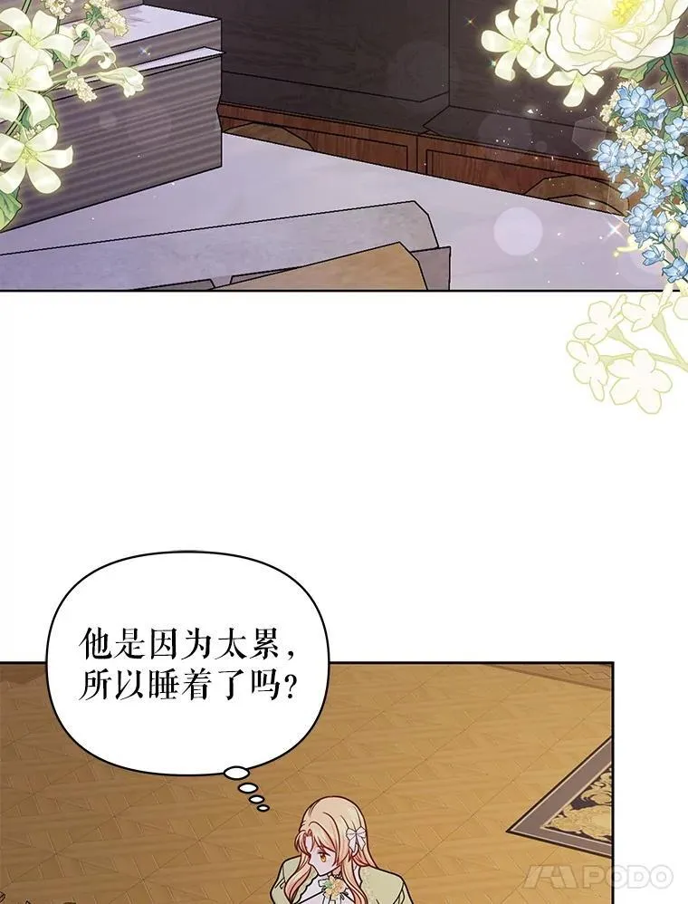 101.德弗里失踪 第18页