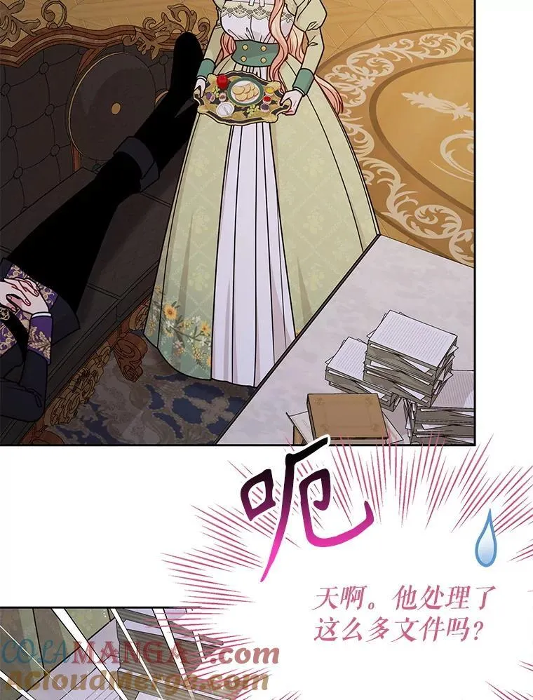 101.德弗里失踪 第19页