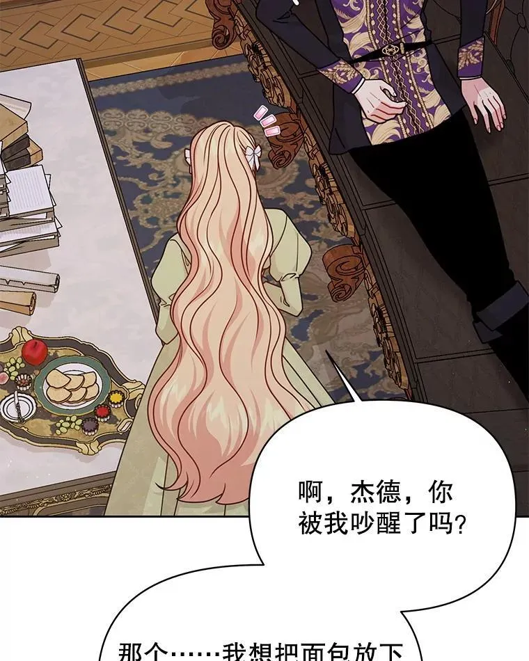 101.德弗里失踪 第23页
