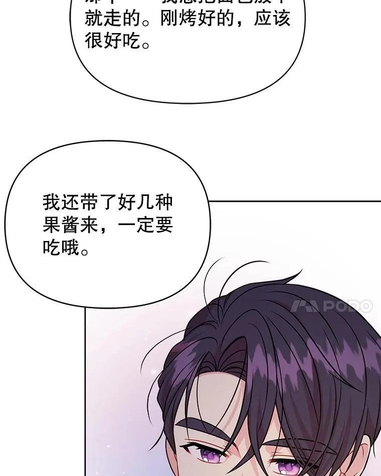 101.德弗里失踪 第24页