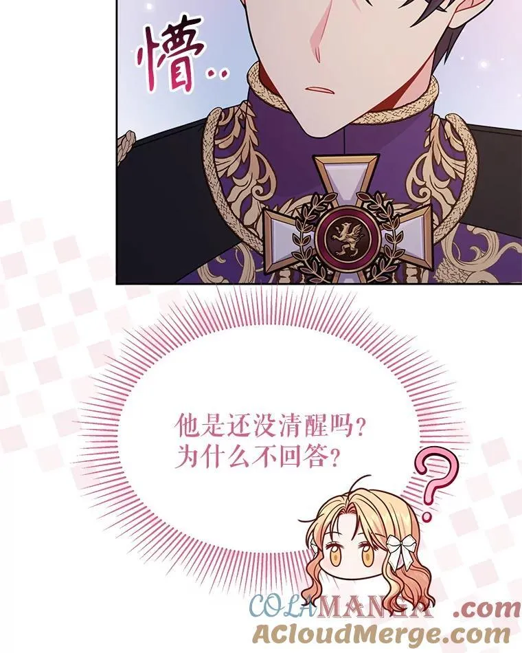 101.德弗里失踪 第25页