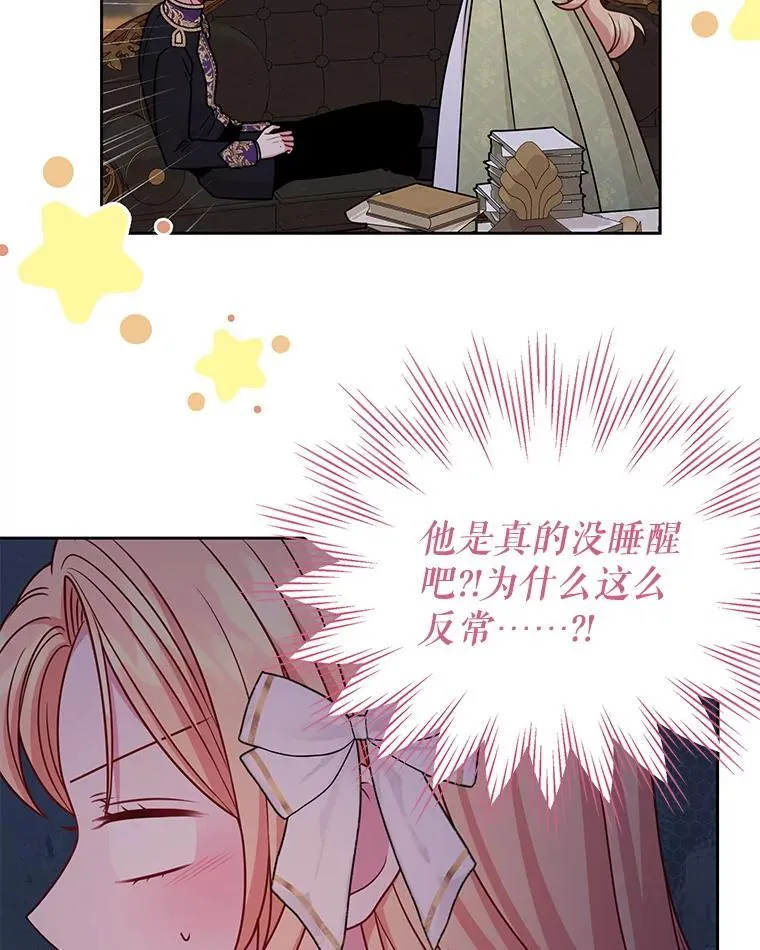 101.德弗里失踪 第27页
