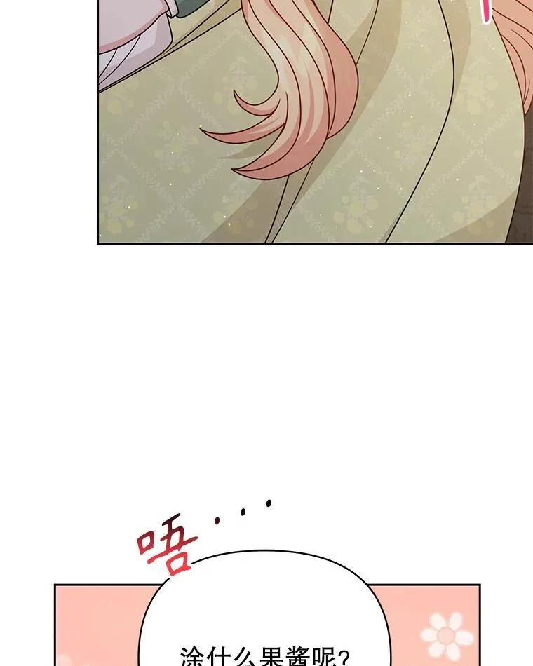 101.德弗里失踪 第29页