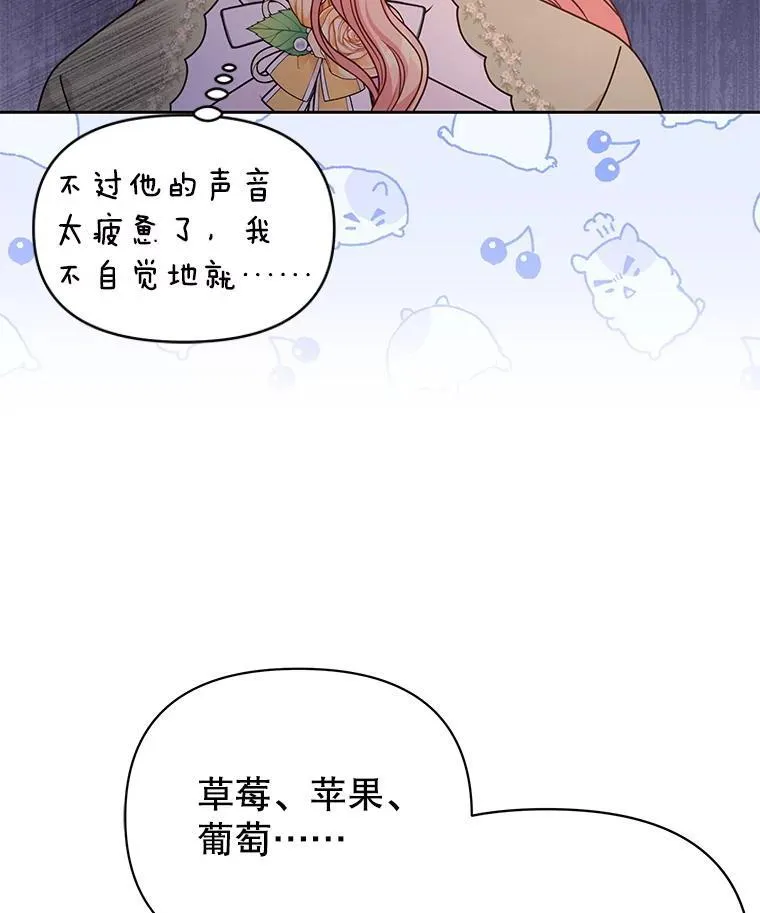 101.德弗里失踪 第32页
