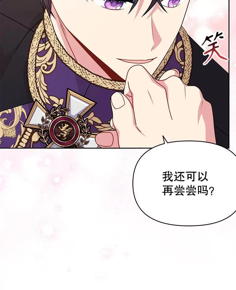 101.德弗里失踪 第41页