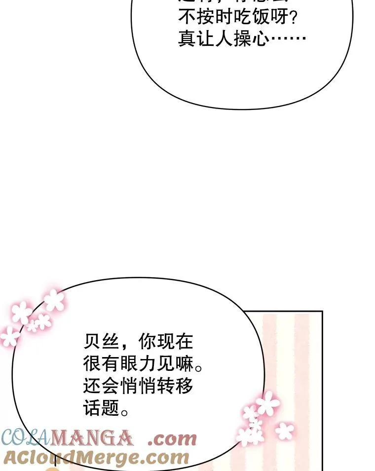 101.德弗里失踪 第61页