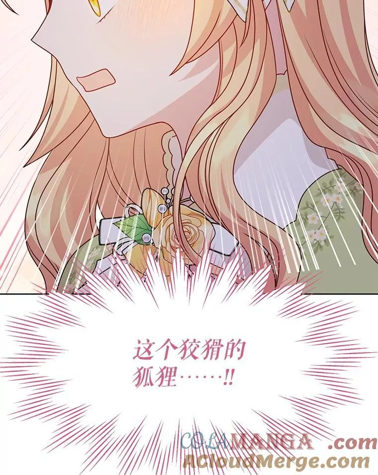101.德弗里失踪 第64页