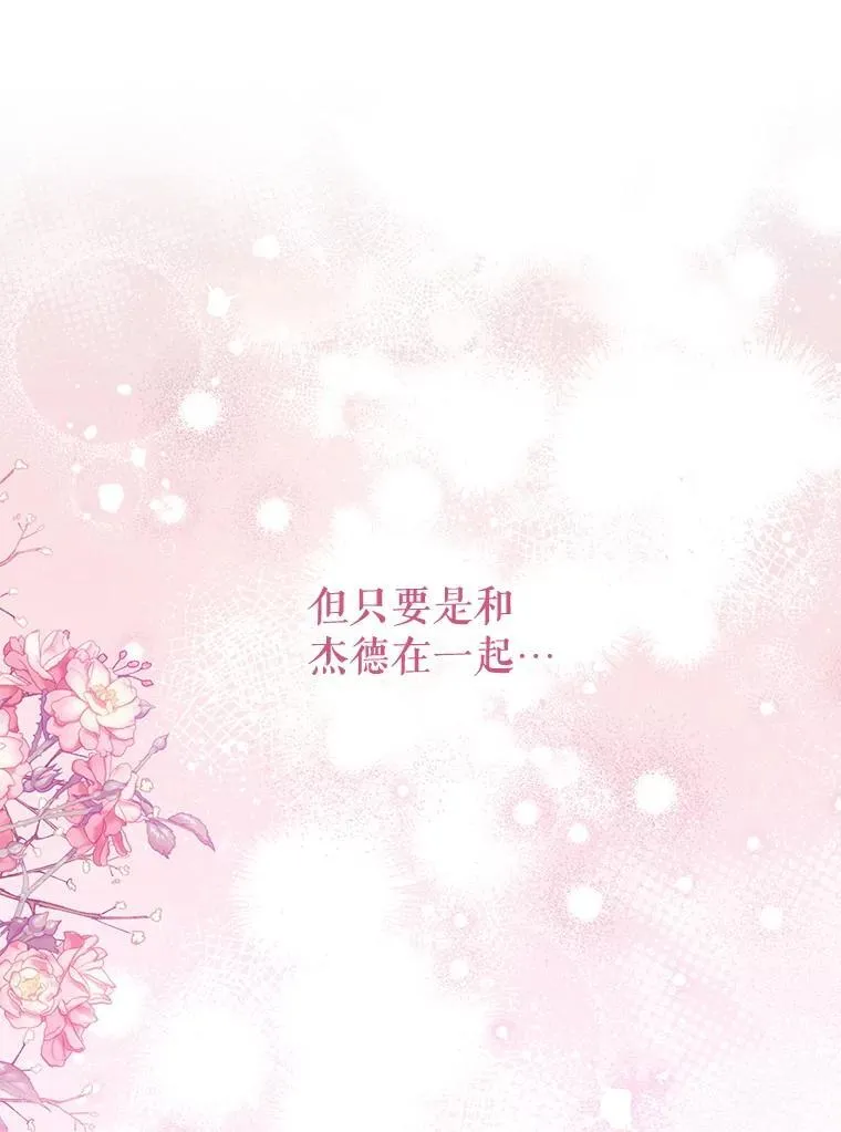 101.德弗里失踪 第84页