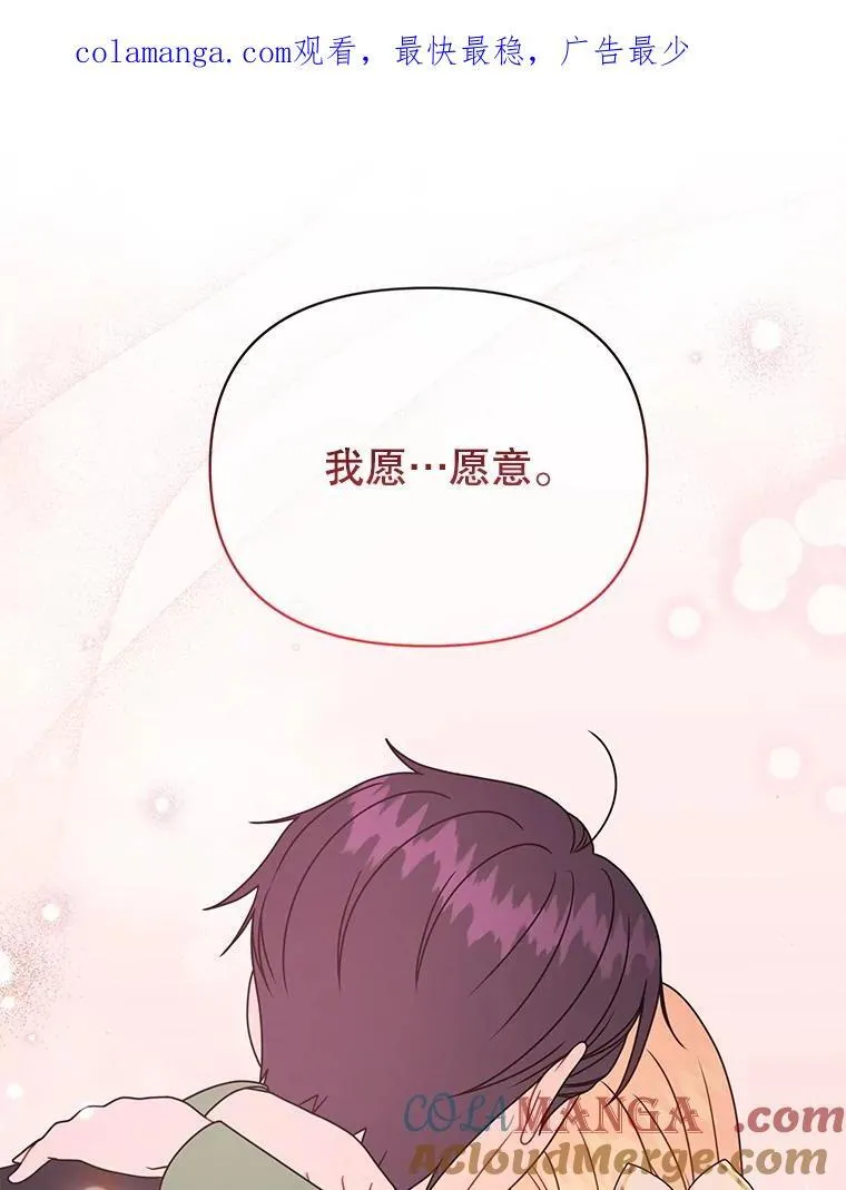 102.血色婚礼 第1页