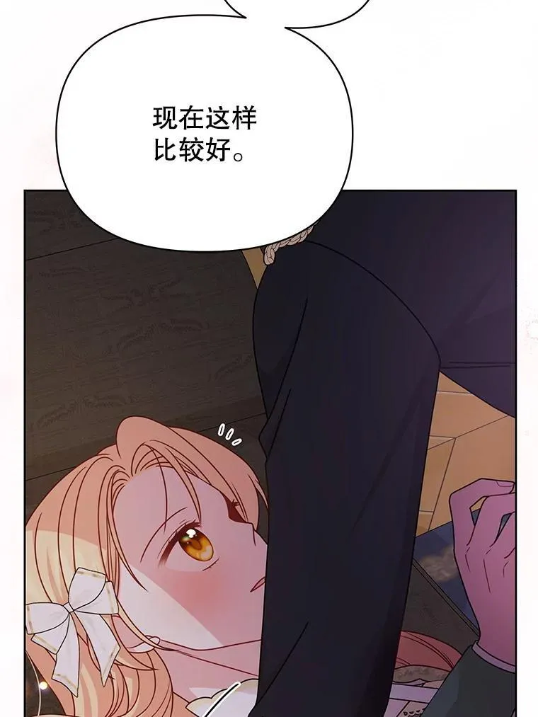 102.血色婚礼 第5页