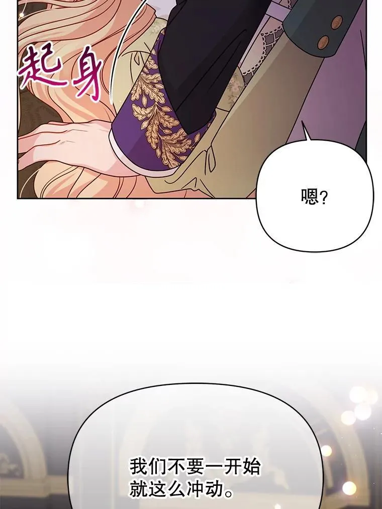102.血色婚礼 第6页
