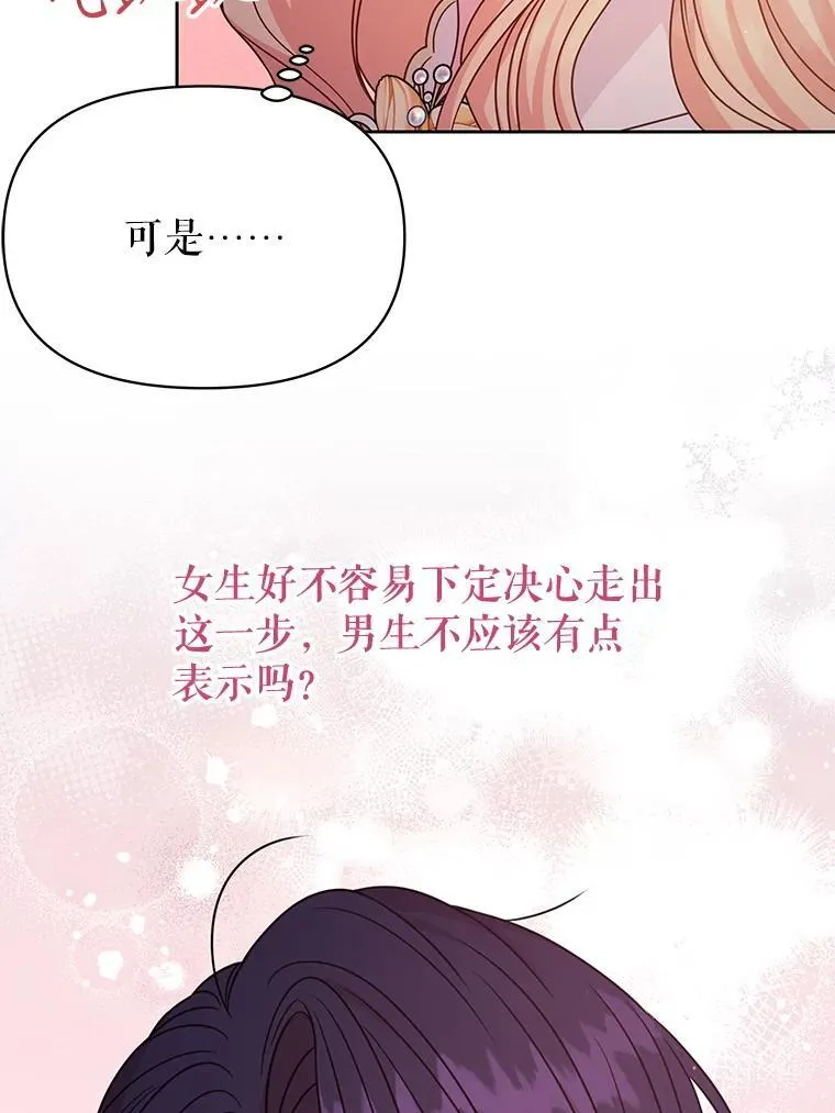 102.血色婚礼 第9页
