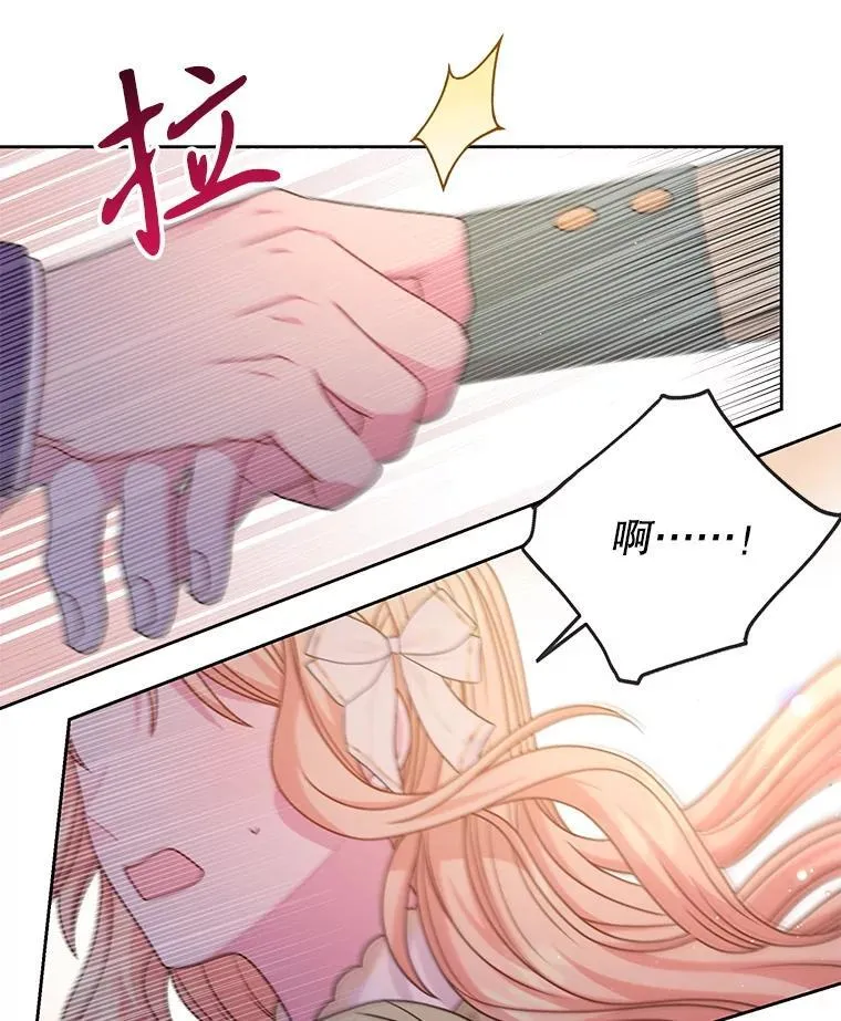 102.血色婚礼 第11页