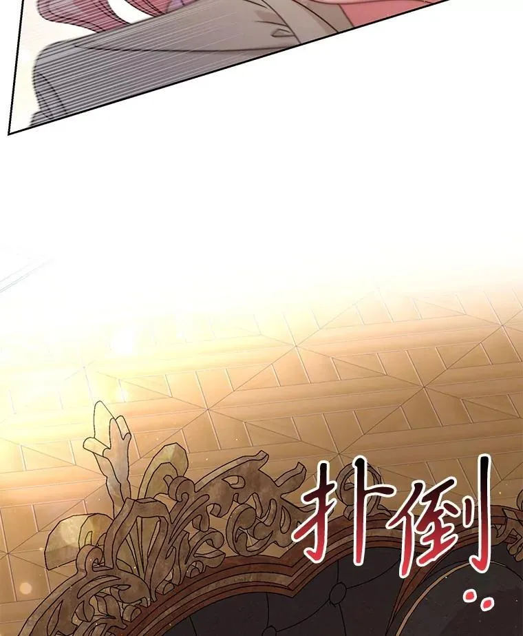 102.血色婚礼 第12页