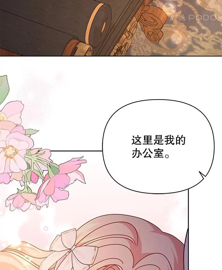 102.血色婚礼 第14页