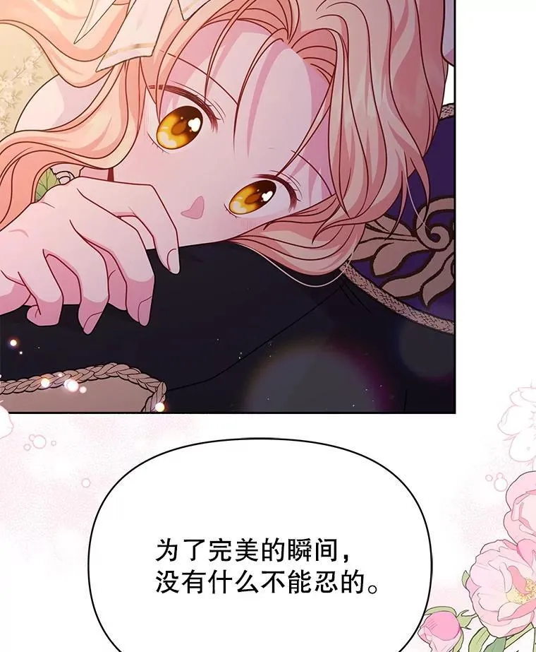 102.血色婚礼 第15页