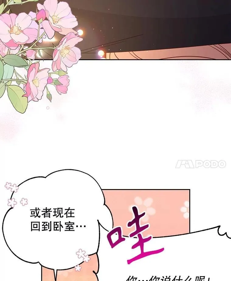 102.血色婚礼 第17页