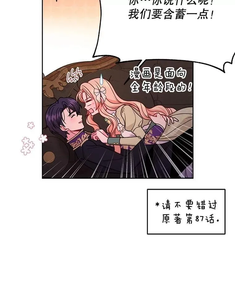 102.血色婚礼 第18页