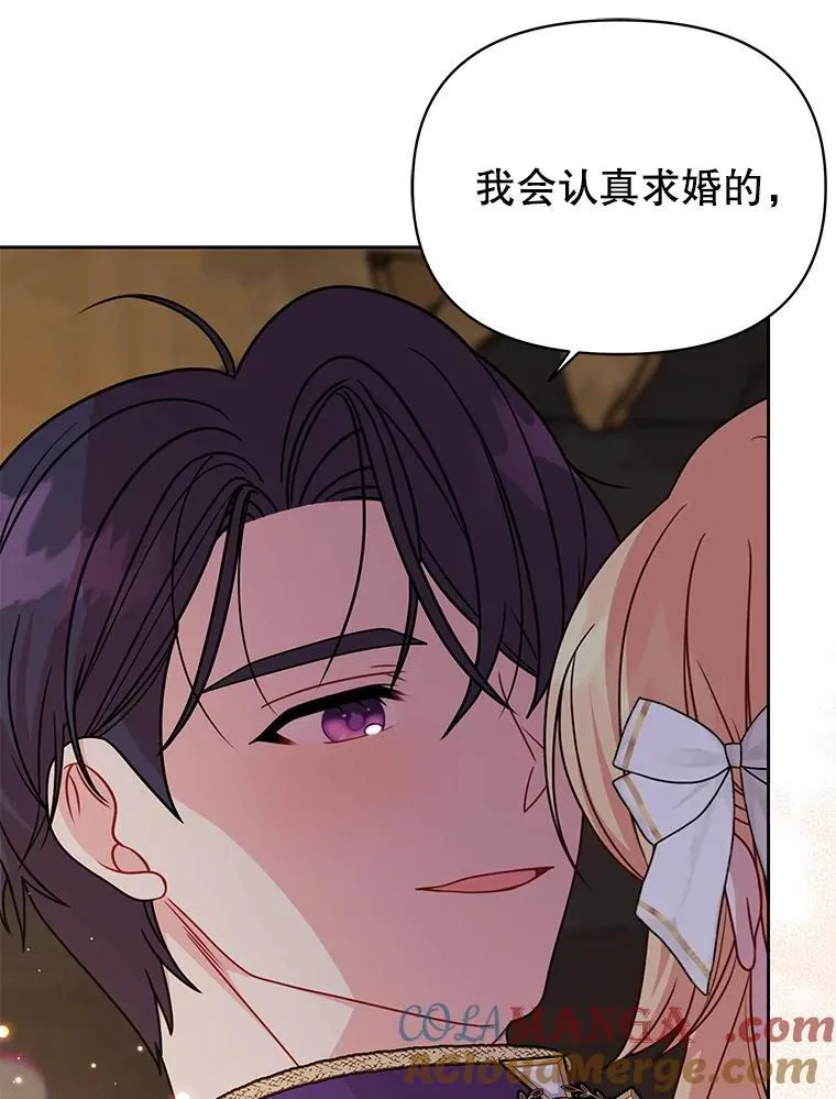 102.血色婚礼 第19页