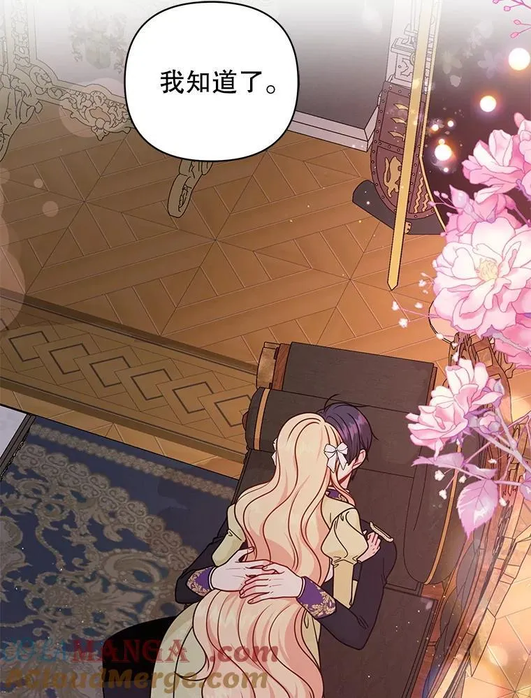 102.血色婚礼 第22页