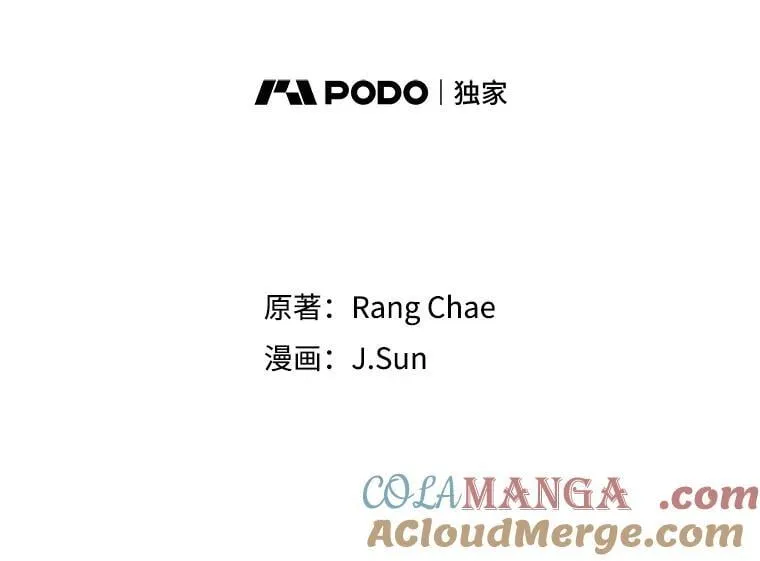 102.血色婚礼 第25页
