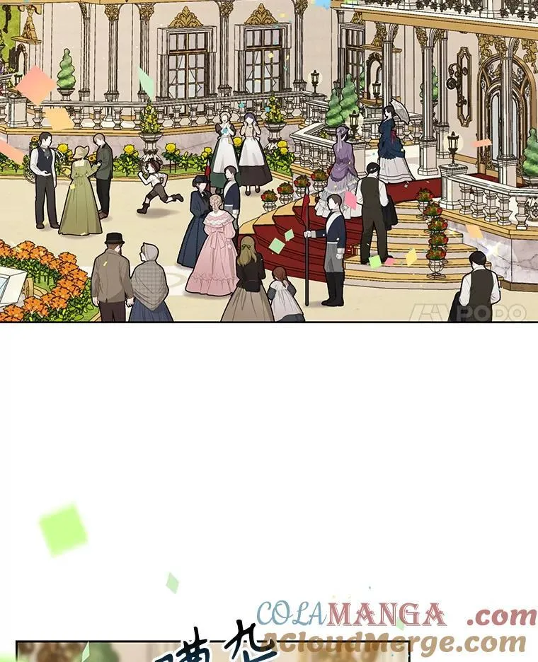 102.血色婚礼 第28页