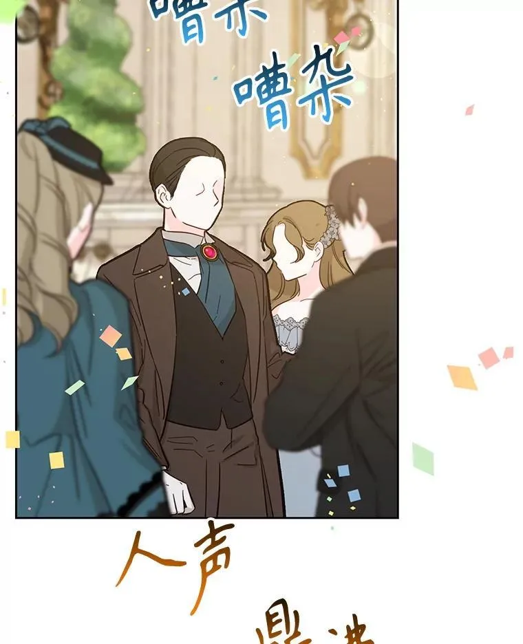 102.血色婚礼 第29页