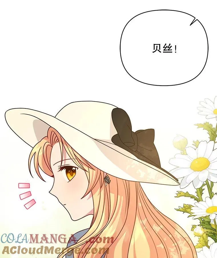 102.血色婚礼 第31页
