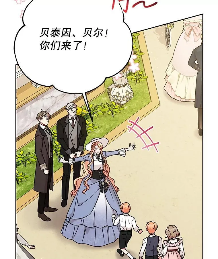 102.血色婚礼 第33页