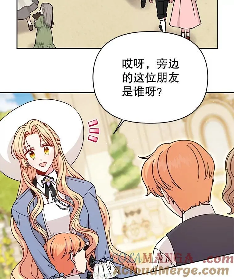 102.血色婚礼 第34页