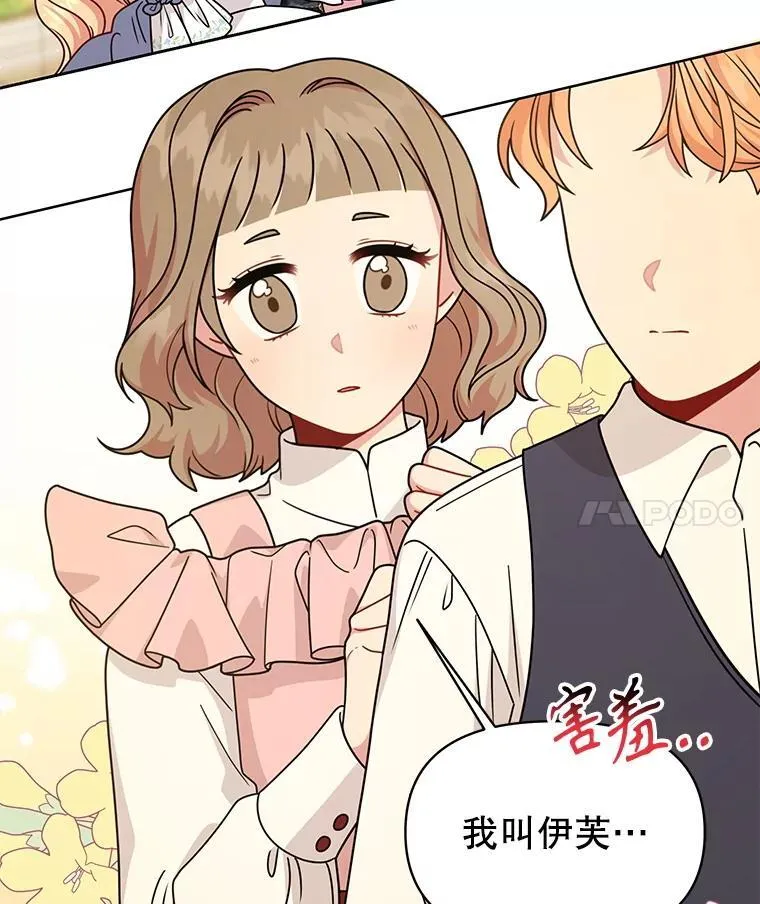 102.血色婚礼 第35页
