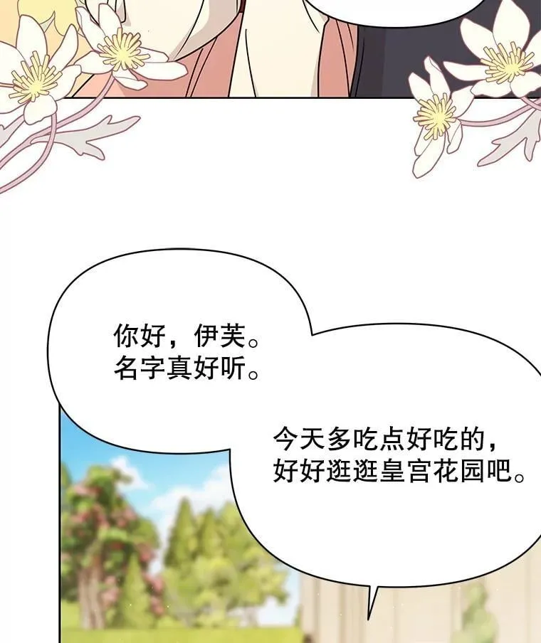 102.血色婚礼 第36页