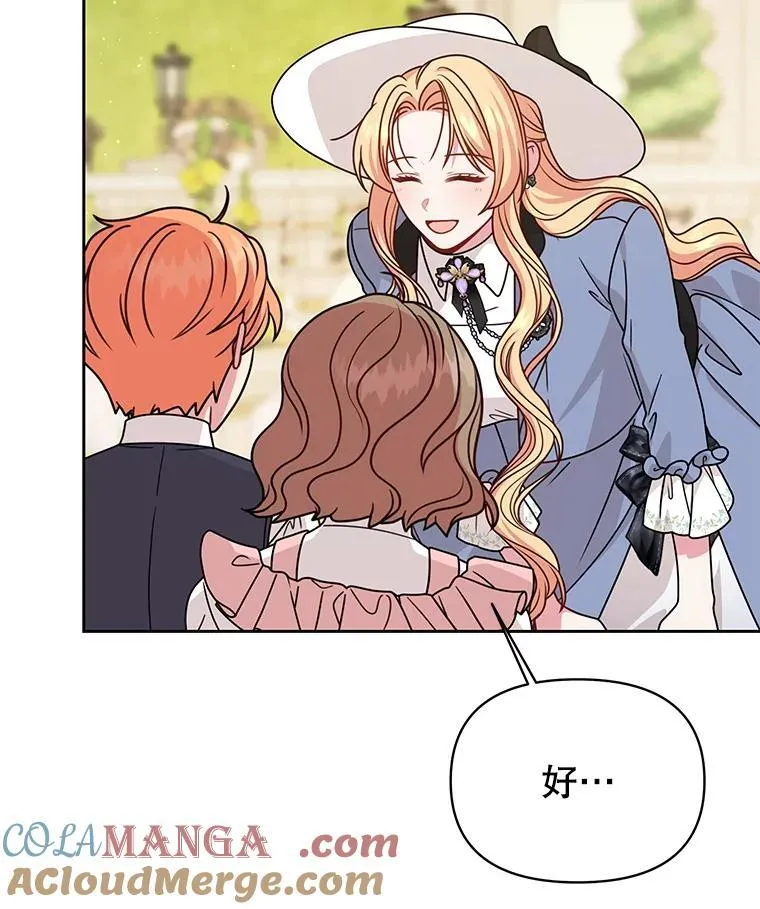 102.血色婚礼 第37页